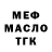 А ПВП крисы CK Muzavix
