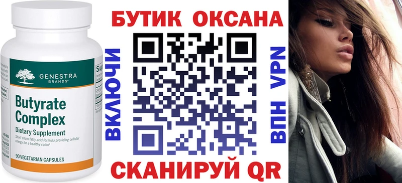 omg ССЫЛКА  Шуя  Бутират GHB 