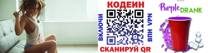Codein напиток Lean (лин)  дарнет шоп  Шуя 