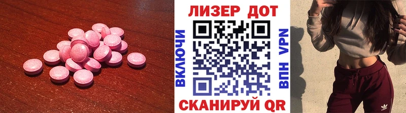Лсд 25 экстази кислота  где найти   Шуя 